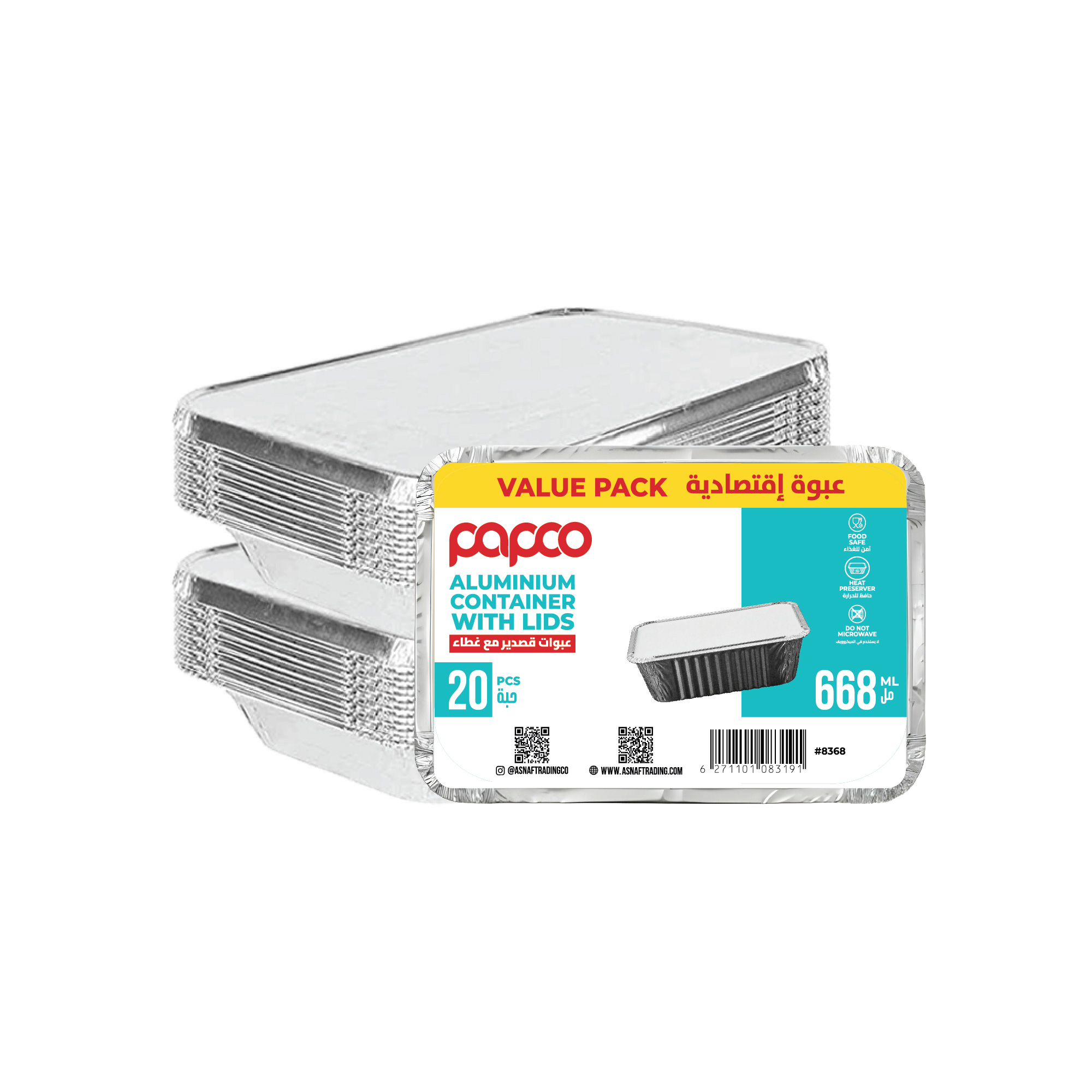 بابكو عبوات ألومنيوم 680 مل - 10 حبة * 2 عرض خاص