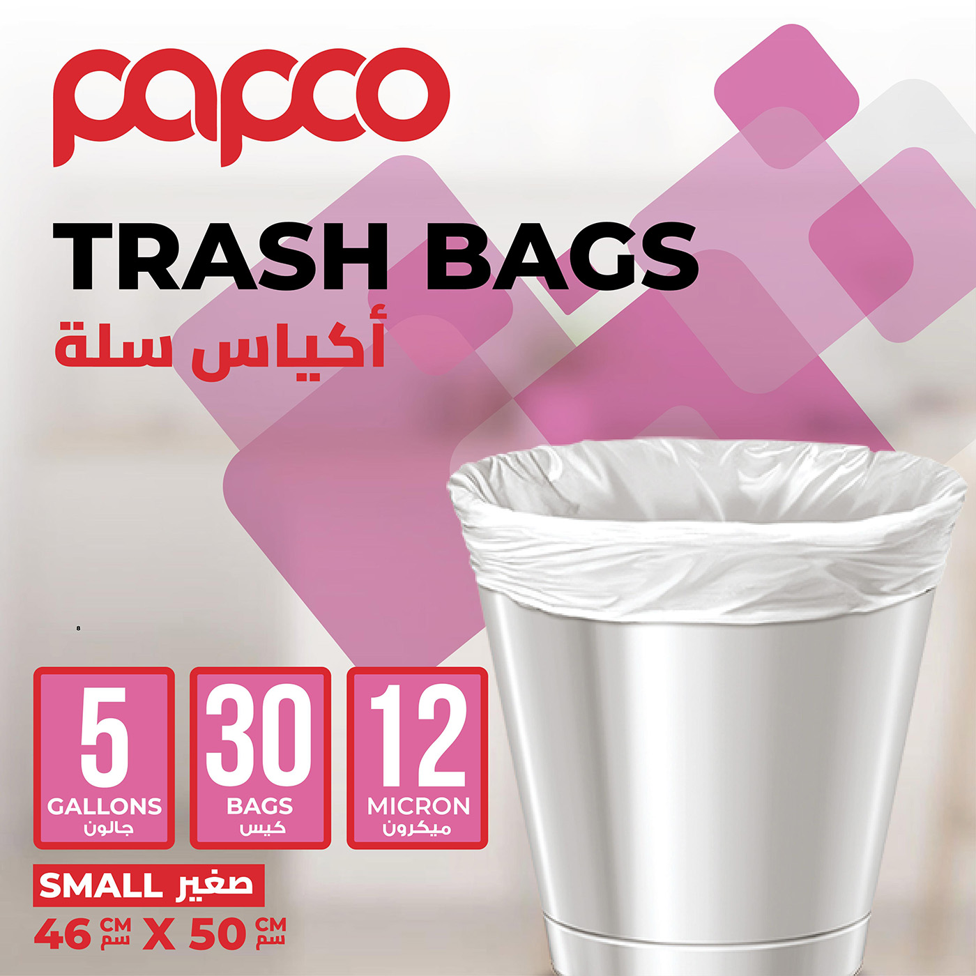 Papco Trash Bag Papco 5 Galon - 5Packs*30Bags Special Offer - Image 2