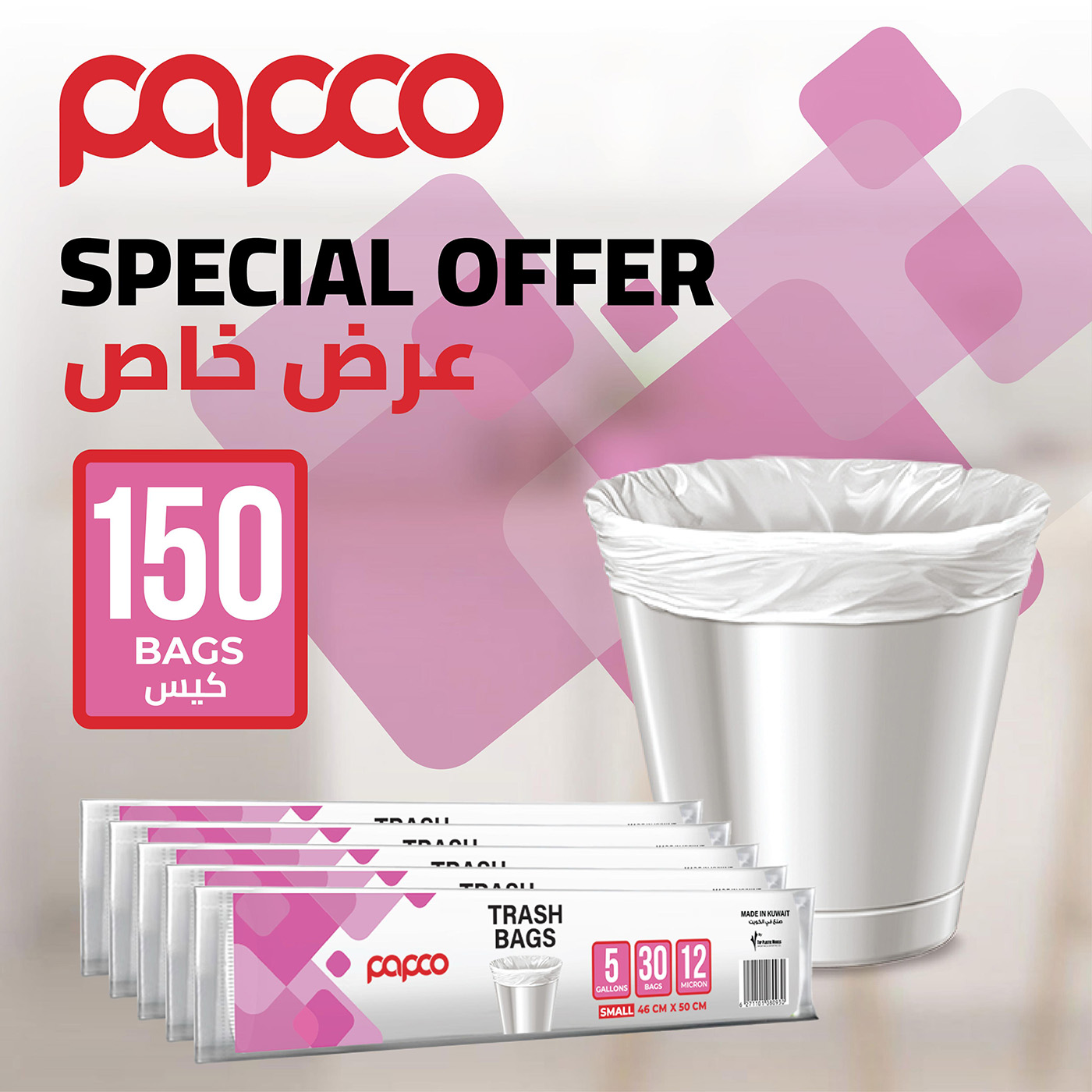 Papco Trash Bag Papco 5 Galon - 5Packs*30Bags Special Offer - Image 3