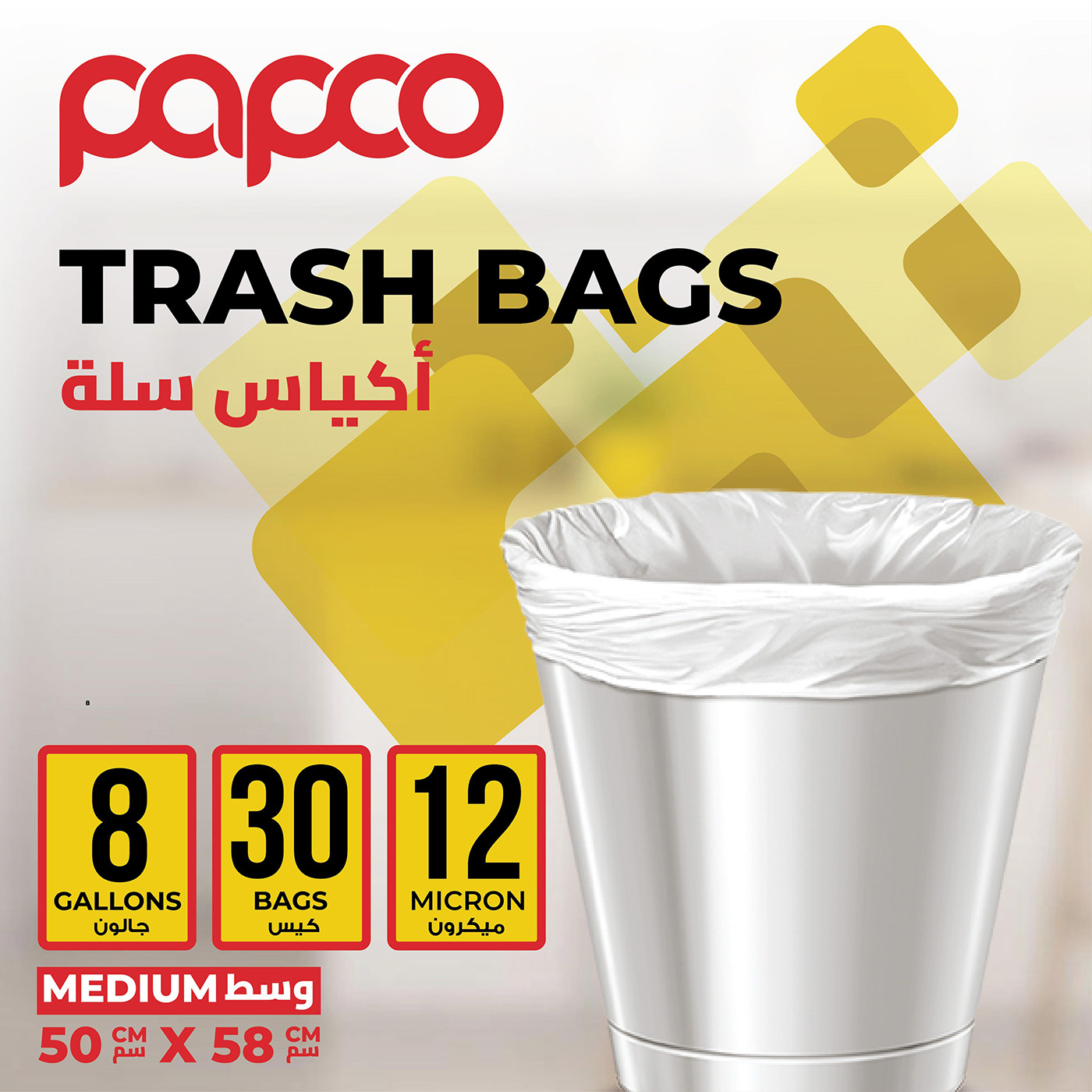 Papco Trash Bag Papco 8 Galon - 4Packs*30 Bags Special Offer - Image 2