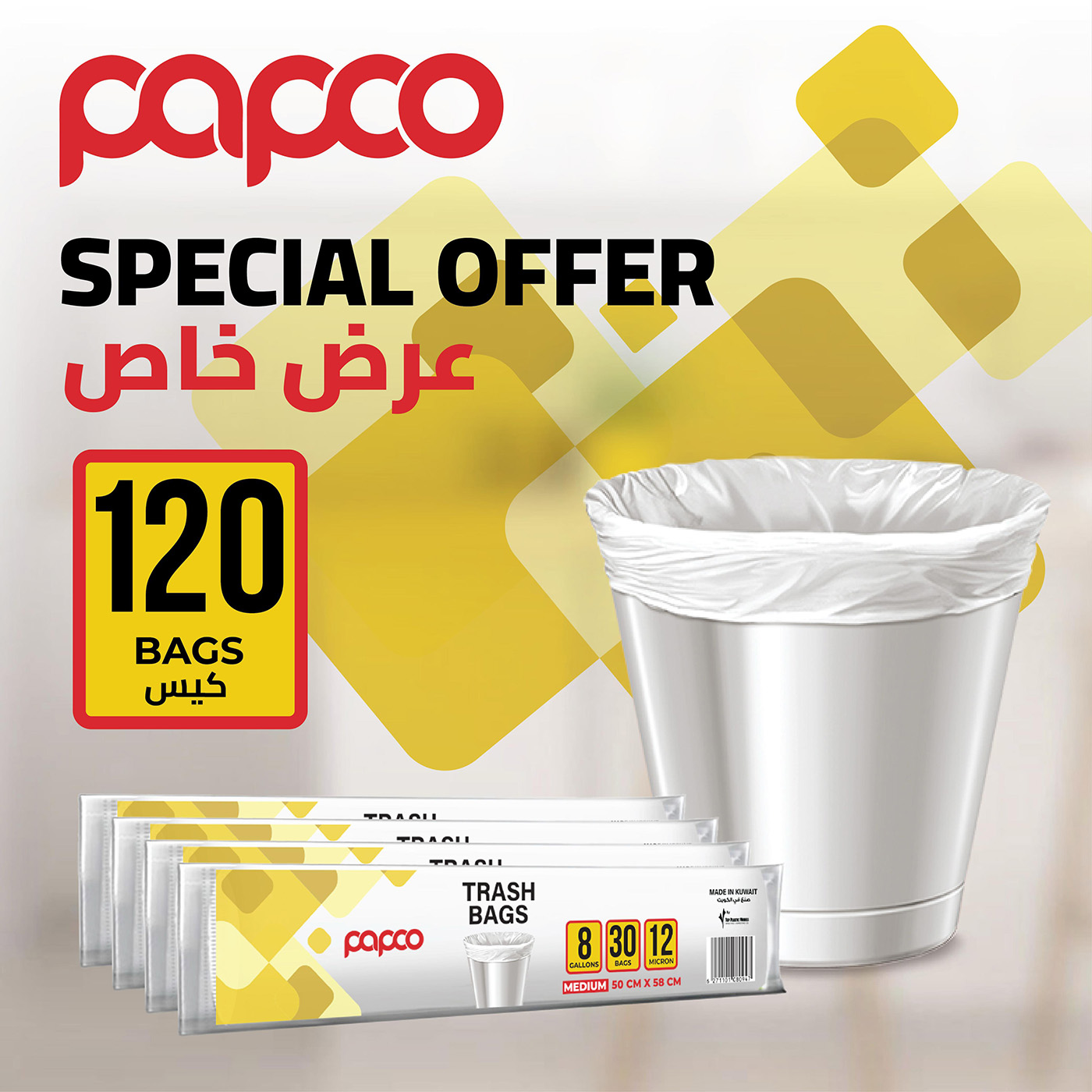 Papco Trash Bag Papco 8 Galon - 4Packs*30 Bags Special Offer - Image 3