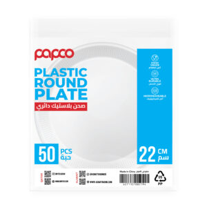 Papco Plastic Round Plate 22 - 50 Pcs