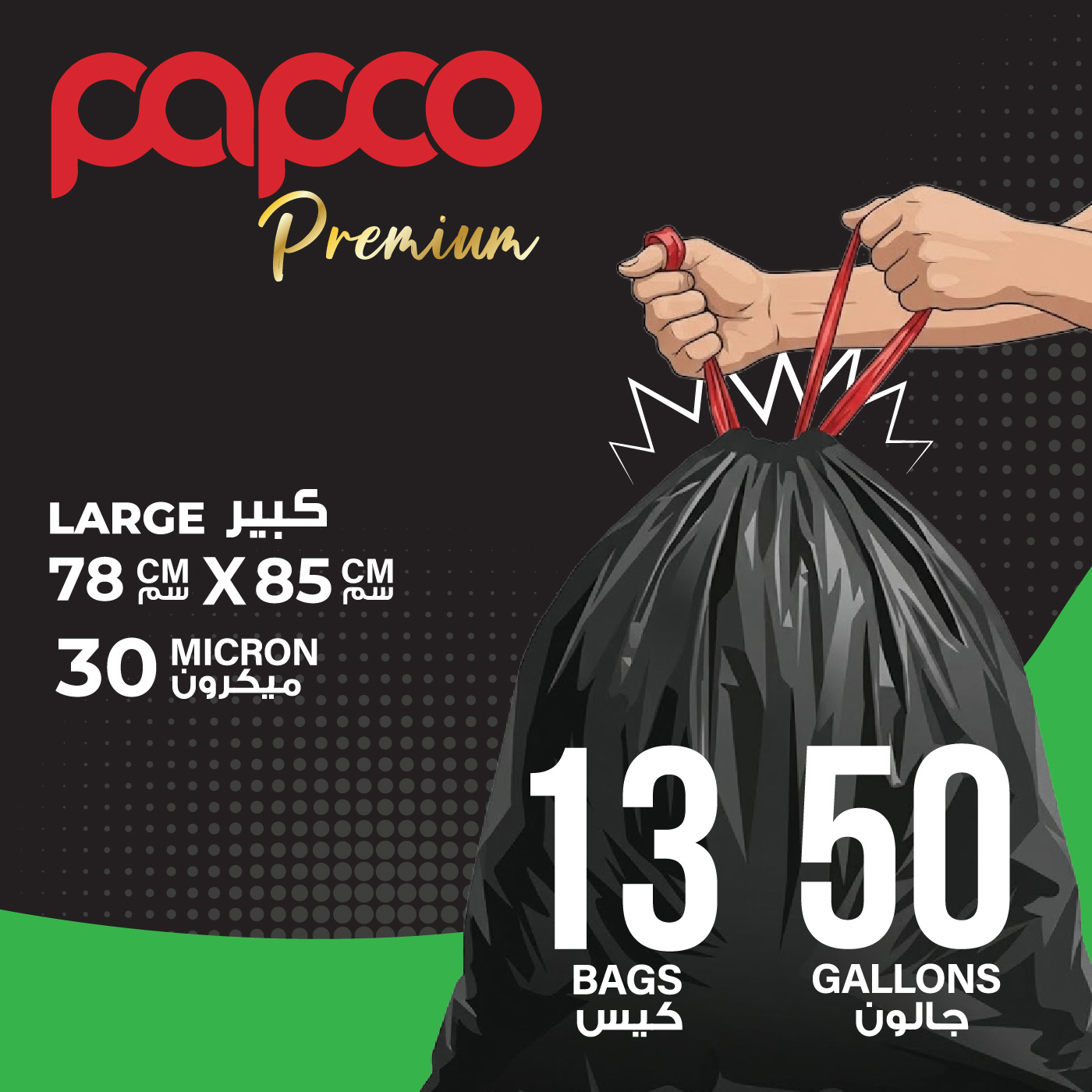 Papco Garbage Bags Roll with Tie 50 Gallons 78 x 85 Cm - 13 Bags - Image 3