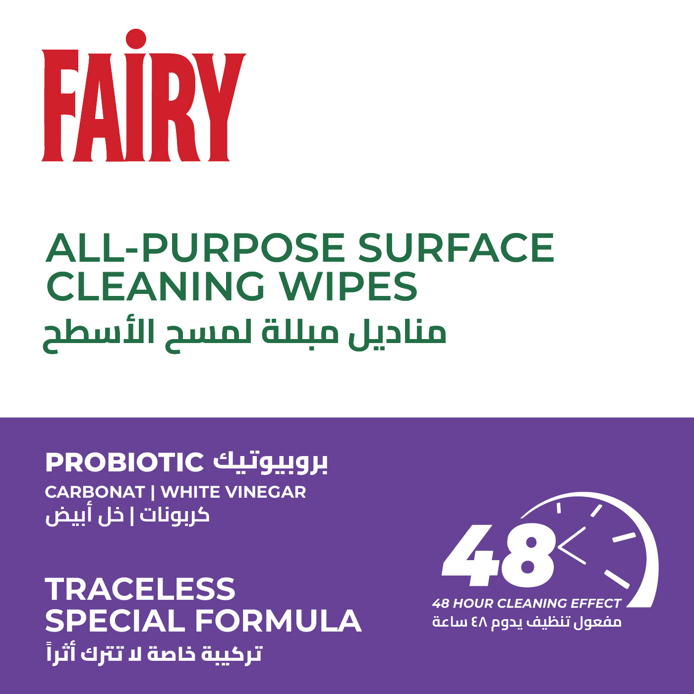 Fairy Lavender Oil Surface Cleaning Wipes - 100 Pcs - Image 2